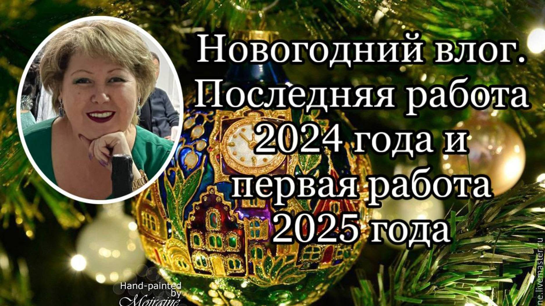 Новогодний влог
