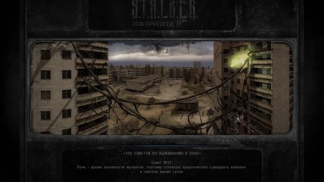 S.T.A.L.K.E.R.: Зов Припяти Серия #25