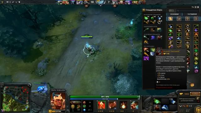 Играем в доту 2 №1 смотреть онлайн