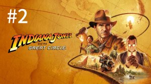 Бычья кровь ▶️ Indiana Jones #2