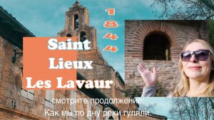 Прогулка в соседнюю деревню. Saint Jean de Rives