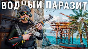 ВОДНЫЙ ПАРАЗИТ 2! Как Я выживал В СОЛО против КЛАНОВ почти НА ВОДЕ в RUST РАСТ