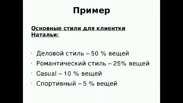 правила рационального гардероба