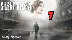 Прохождение Silent Hill 2 # 7 {2024} Ps5