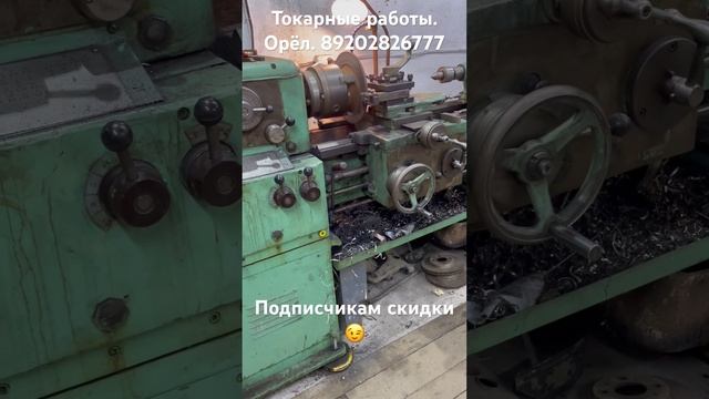 Вторая жизнь тормозным дискам. Токарные работы. Токарный станок.Экономия должна быть экономной.Орёл