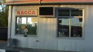 краснополянская