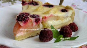 Яблочный пирог с малиной