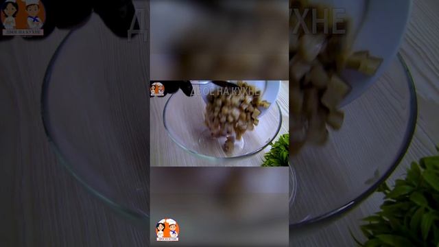 Как приготовить вкуснейший салат по-мексикански с селедкой #Shorts