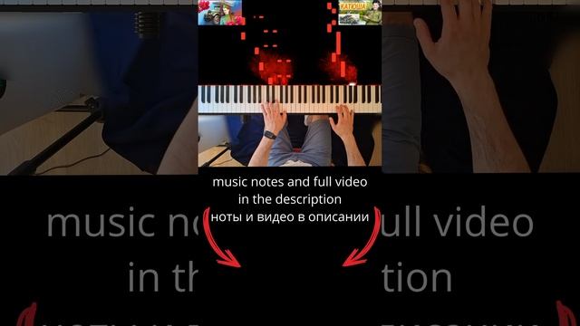 Катюша Katjusha Piano Tutorial (notes in the description/НОТЫ в описании)