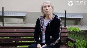 Отзыв о Центре для пожилых людей СОЮЗ от постоялицы