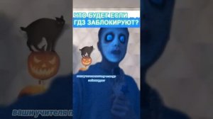 ЧТО БУДЕТ ЕСЛИ ГДЗ ЗАБЛОКИРУЮТ?