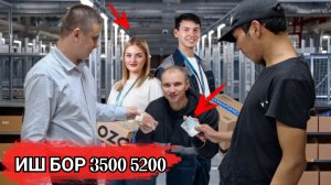 ИШ БОР АЁЛЛАР ЗУР ИШЛАМОКДА 5200