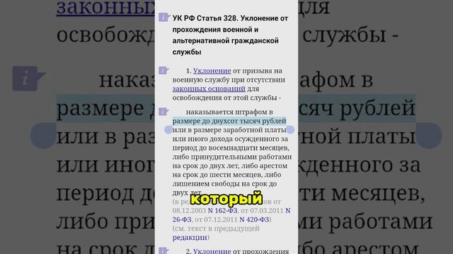 Посадят ли в тюрьму, если не пришел по повестке
