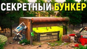 СЕКРЕТНЫЙ БУНКЕР под ДОМОМ! Идеальная Схема Защиты в Раст/Rust