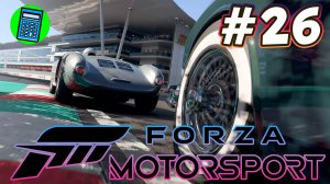 Forza Motorsport 🔴 [Стрим #26] тест стабильности борьба с вылетами