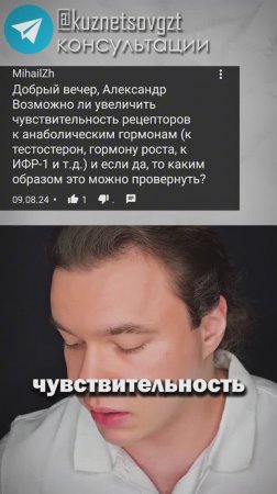 Увеличение чувствительности к тестостерону