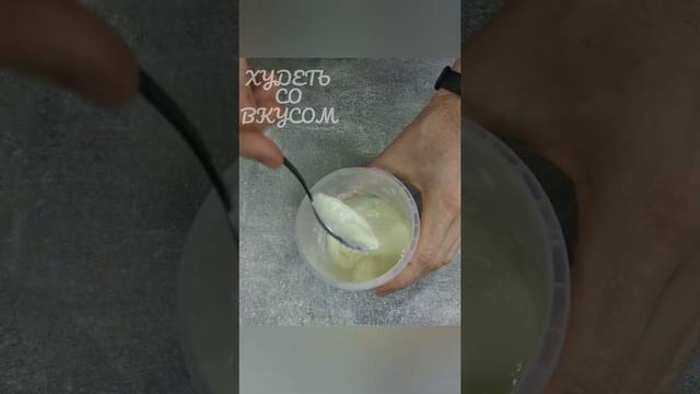 ПП рецепт диетическая глазурь на пасхальный кулич без хлопот для худеющих и не только #shorts