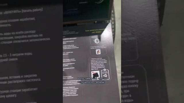 Простая в управление штукатурная станция @mixplaster #штукатурнаястанция #механизированнаяштукатурка