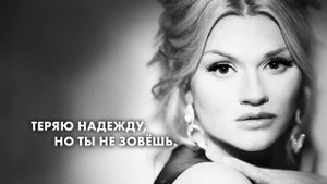 Ирина Круг — «Ищи не ищи»