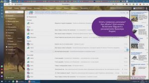 Как удалить рекламу с почты Mail. ru Вариант 2
