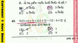 navodaya paper solution 2021 gujarati | #navodaya | #navodayavidyalayaentranceexam | @NavuSikho