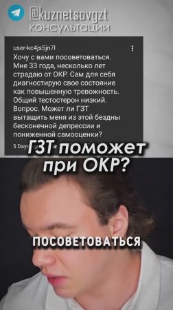 ГЗТ поможет при ОКР?