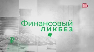 Как правильно одолжить деньги знакомому или родственнику? | «Финансовый ликбез»