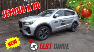 JETOUR Х 70 ГОРЯЧАЯ НОВИНКА  ТЕСТ ДРАЙВ