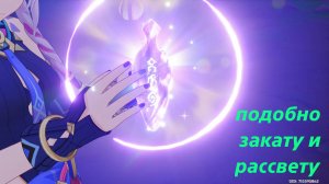 Пылающая ода воскрешения (1) Задание архонтов том V глава V  Genshin Impact