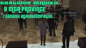 Я в роли Админа на МП в [ MTA Province ]