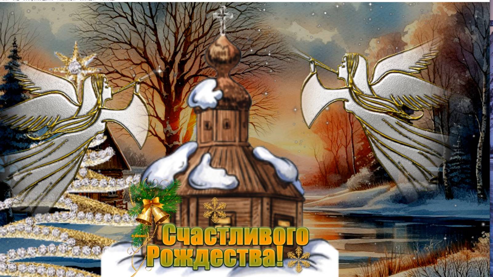 Счастливого Рождества-25