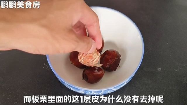 紅棗和板栗是絕配，吃了3天超管用，方法簡單，誰用誰好，收藏了【鵬鵬生活妙招 X 美食房】#紅棗 #紅棗水 #板栗 #板栗水 #板栗紅棗水