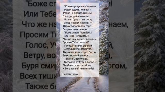 Крепко уснул наш... # христианские стихи и музыка