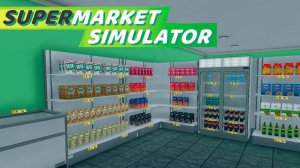 РАЗОБРАЛСЯ С ХИМИЕЙ! - SUPERMARKET SIMULATOR