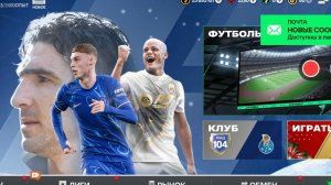 Играем в ФК Мобайл