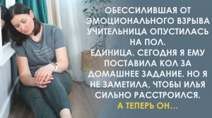 У Ильи было предчувствие, что он получит двойку. Но получилось еще хуже. Поэтому сразу решил, что