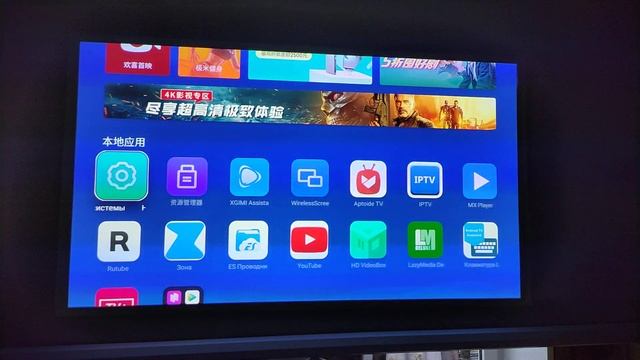 Меню и настройки проектора XGIMI Z8x (актуально для XGIMI H3, Z6, Z6x, RS Pro, Lune и других Xgimi) смотреть онлайн
