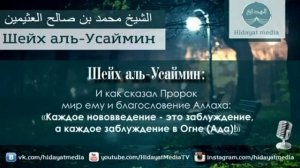 О месяце Раджаб.