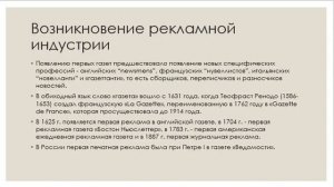 Ли Этапы развития рекламы