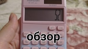 обзор на мини калькулятор😉☺️ /хороший Ясик😈/ артикул в описании😘
