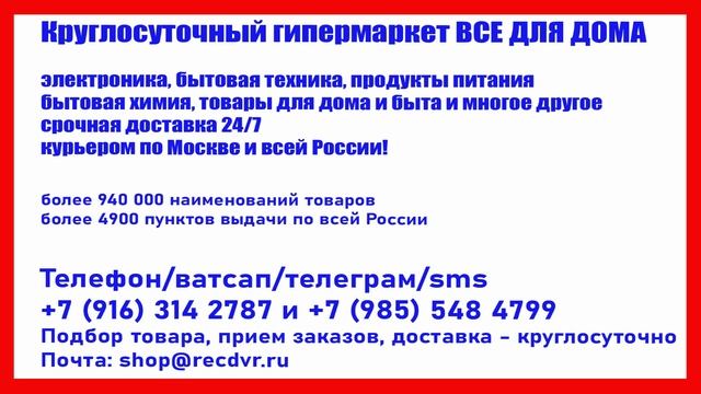 Круглосуточная доставка воды