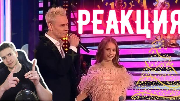 РЕАКЦИЯ | SHAMAN — и Варвара Дронова - НОВОГОДНИЕ ИГРУШКИ («Песни от всей души») #thekostja #2025 смотреть онлайн
