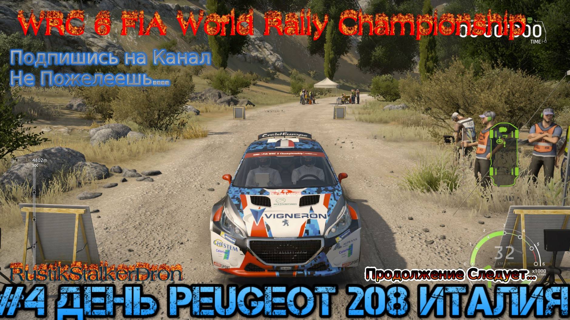 WRC 6 FIA World Rally Championship stream стрим RustikStalkerDron 2025 #4 день Peugeot 208 Италия