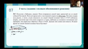 Как поступить в ЛИТ? Разбор задач для поступающих в 5 кл в 2024 г. Задача 7.