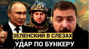 Никто не выжил! Молния! Путин УДАРИЛ  Кинжалами по бункерам на Украине