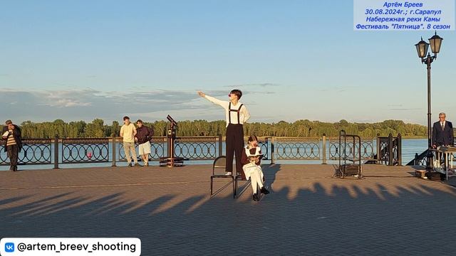 Театр "Точка" - Номер 1 (Сарапул; 30.08.2024г.)