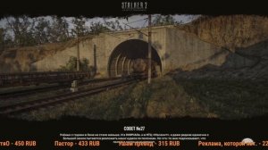 S.T.A.L.K.E.R. 2 Heart of Chornobyl #34