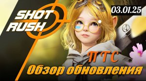 Black Desert BDO: Тех.работы на ПТС от 3.01.25 (Бижутерия Прионе, Мастерство 3000, Ремесло)