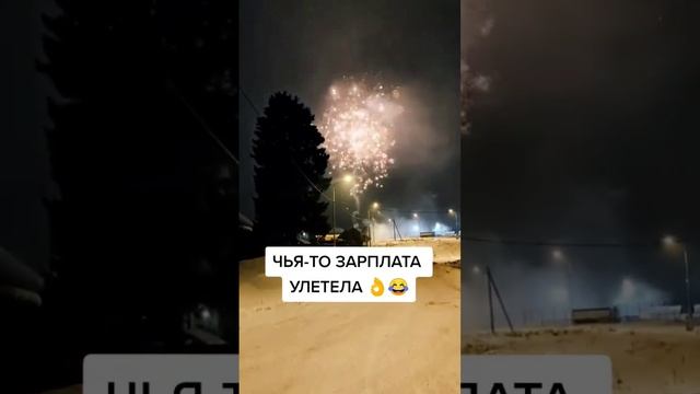 #новыйгод2023 #новыйгод #феерверк #нг #зарплата #зарплатывсша #салют #куплинов смотреть онлайн