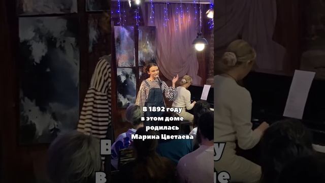 Тайное место новой московской интеллигенции #цветаева #кудасходитьвмоскве #москва
